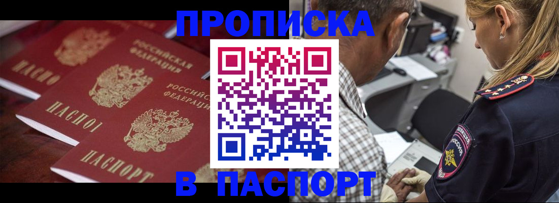 временная регистрация недорого в Нерюнгри