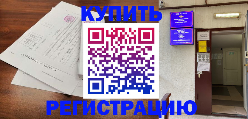 регистрация для школы в Нерюнгри