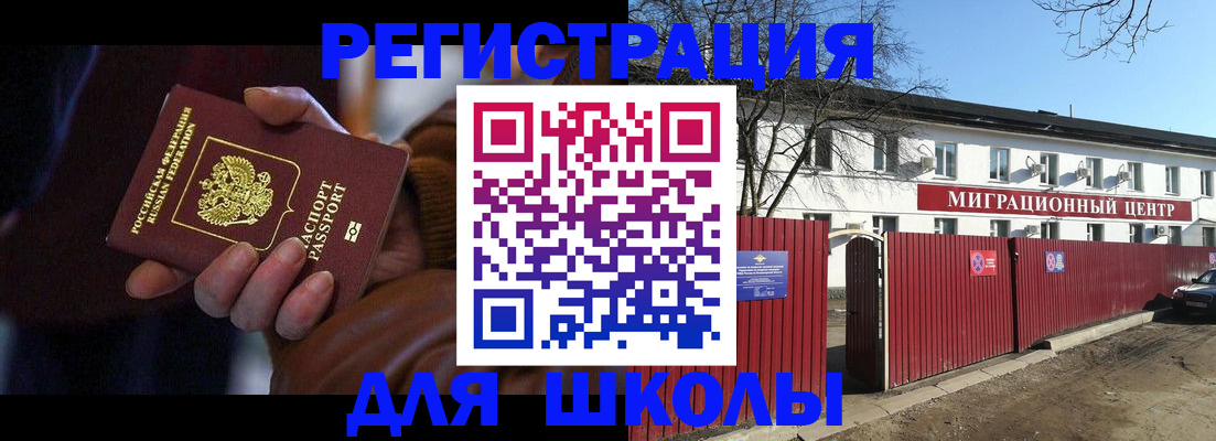 миграционный учет в Нерюнгри